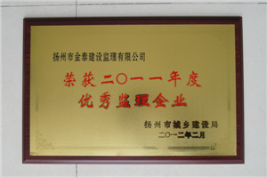 2011星河西岸，示范項目監(jiān)理部